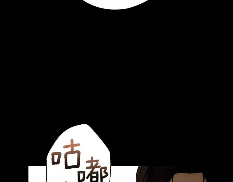 某个继母的童话漫画,第105话 教廷诡计63图