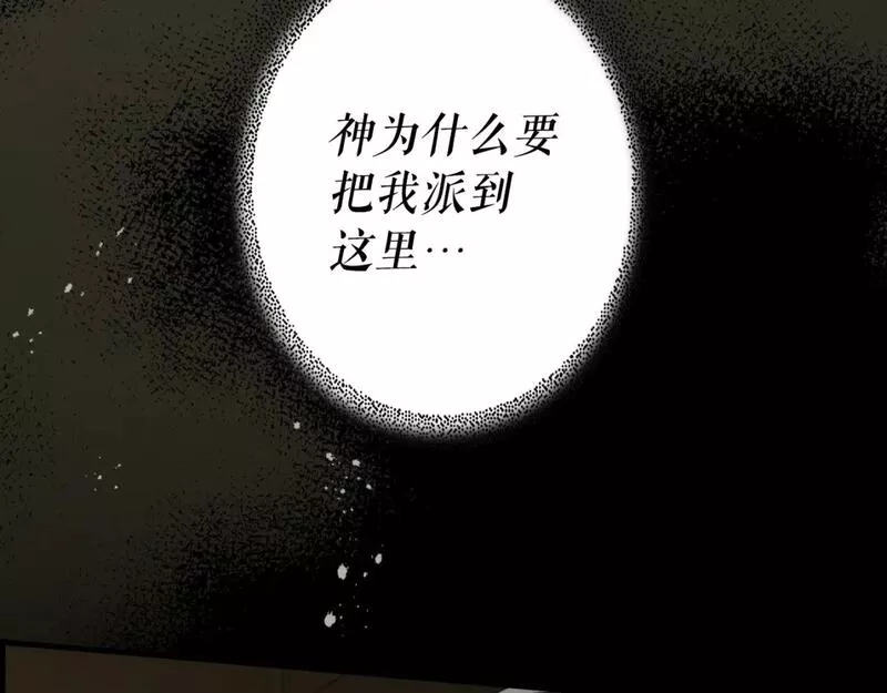 某个继母的童话漫画,第105话 教廷诡计110图