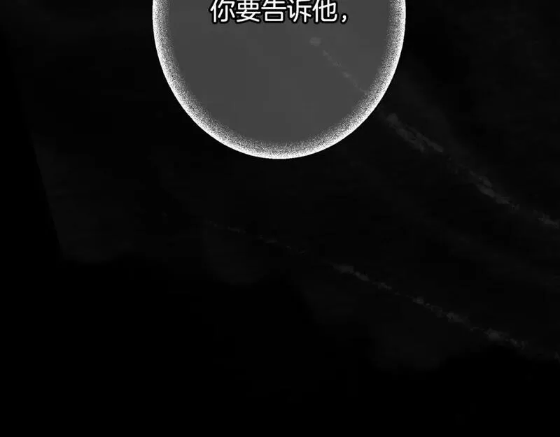 某个继母的童话漫画,第105话 教廷诡计67图