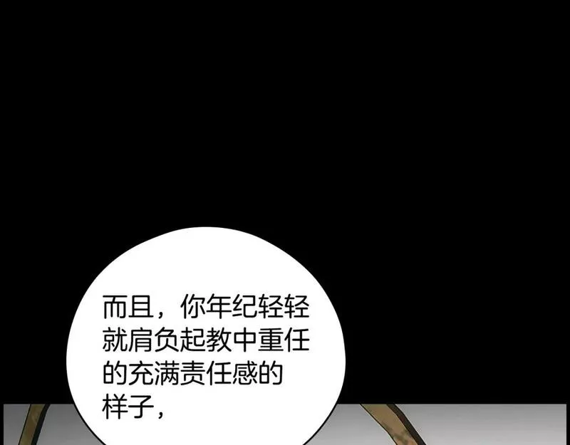 某个继母的童话漫画,第105话 教廷诡计50图