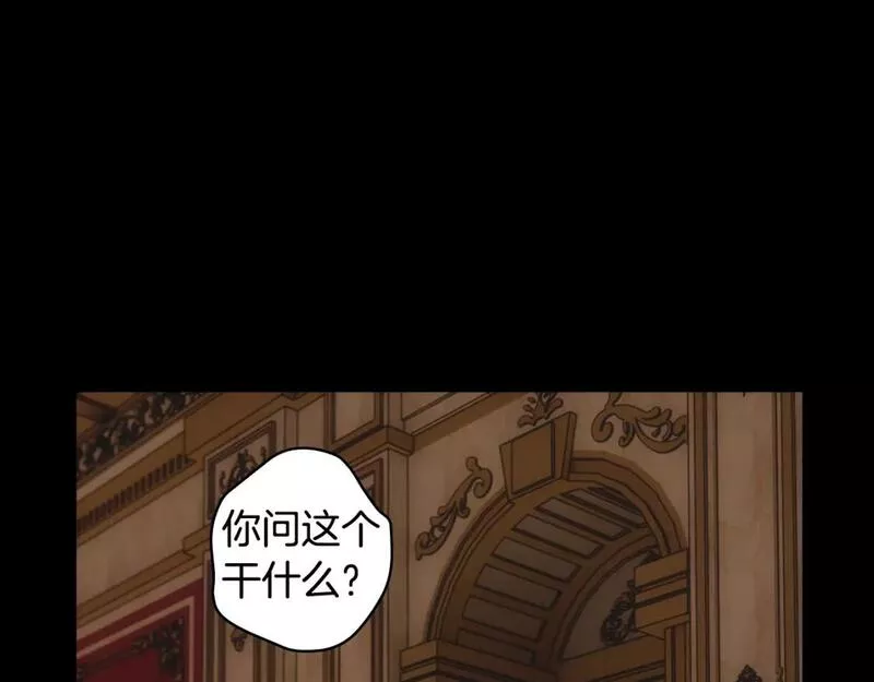 某个继母的童话漫画,第105话 教廷诡计33图