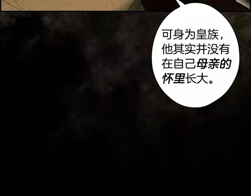 某个继母的童话漫画,第105话 教廷诡计60图