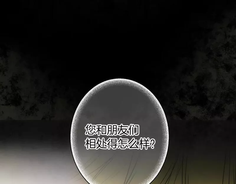 某个继母的童话漫画,第105话 教廷诡计31图