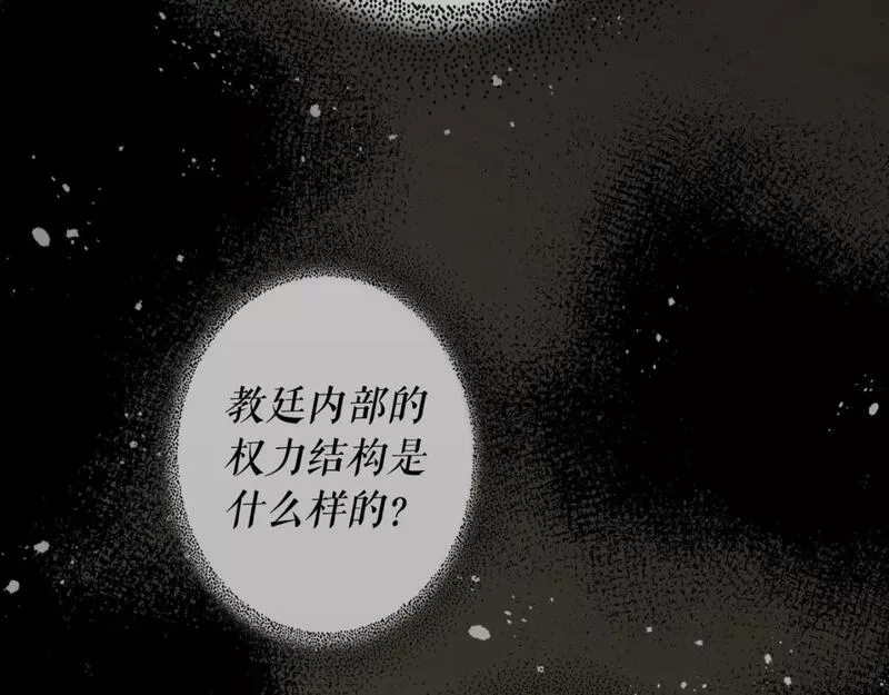 某个继母的童话漫画,第105话 教廷诡计108图