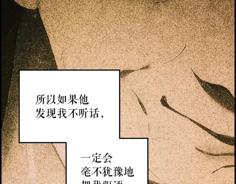 某个继母的童话63话漫画,第106话 我的信徒180图