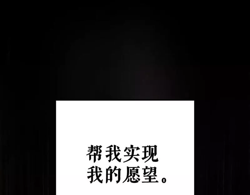 某个继母的童话63话漫画,第106话 我的信徒194图