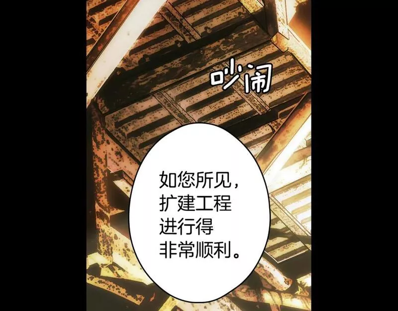 某个继母的童话63话漫画,第106话 我的信徒122图