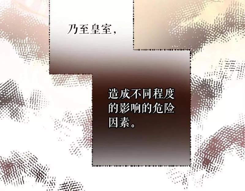 某个继母的童话漫画,第107话 想入非非88图