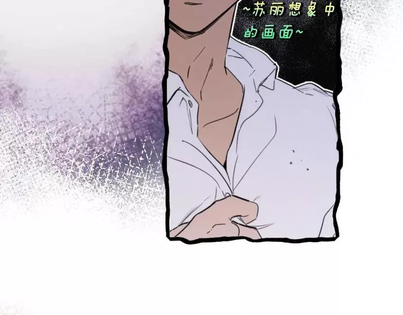 某个继母的童话漫画,第107话 想入非非143图