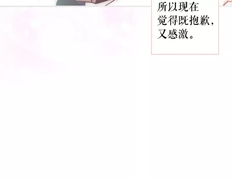 某个继母的童话漫画,第107话 想入非非84图