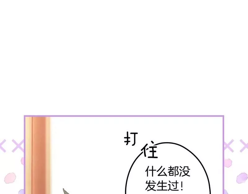 某个继母的童话漫画,第107话 想入非非179图