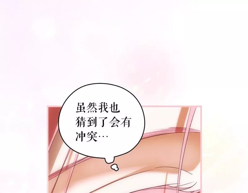 某个继母的童话漫画,第107话 想入非非79图