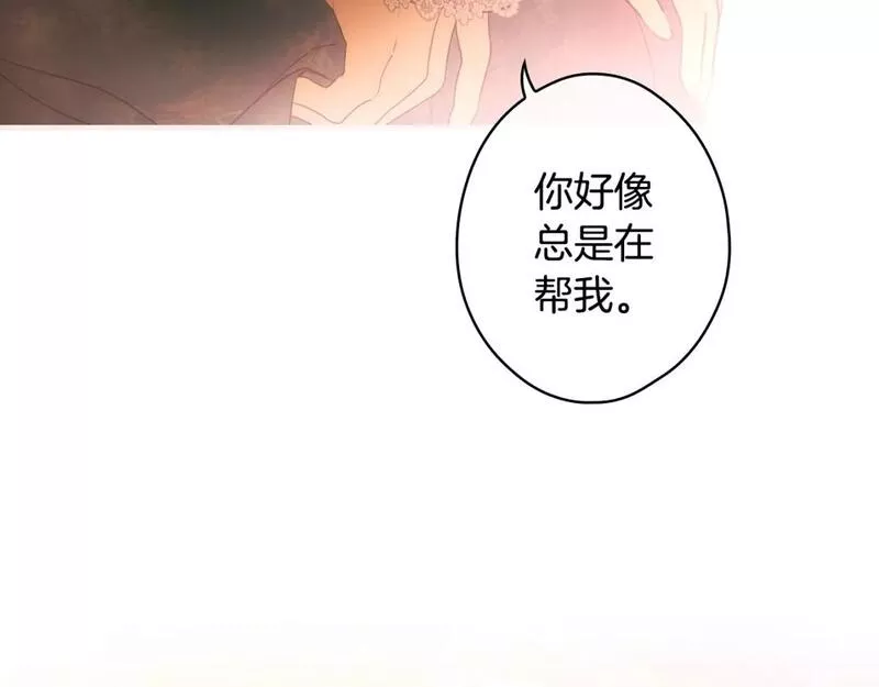 某个继母的童话漫画,第107话 想入非非99图