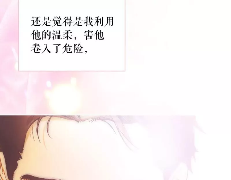 某个继母的童话漫画,第107话 想入非非82图