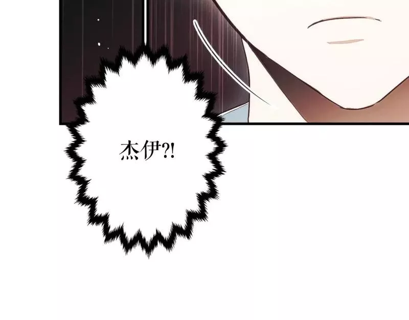 某个继母的童话漫画,第107话 想入非非187图