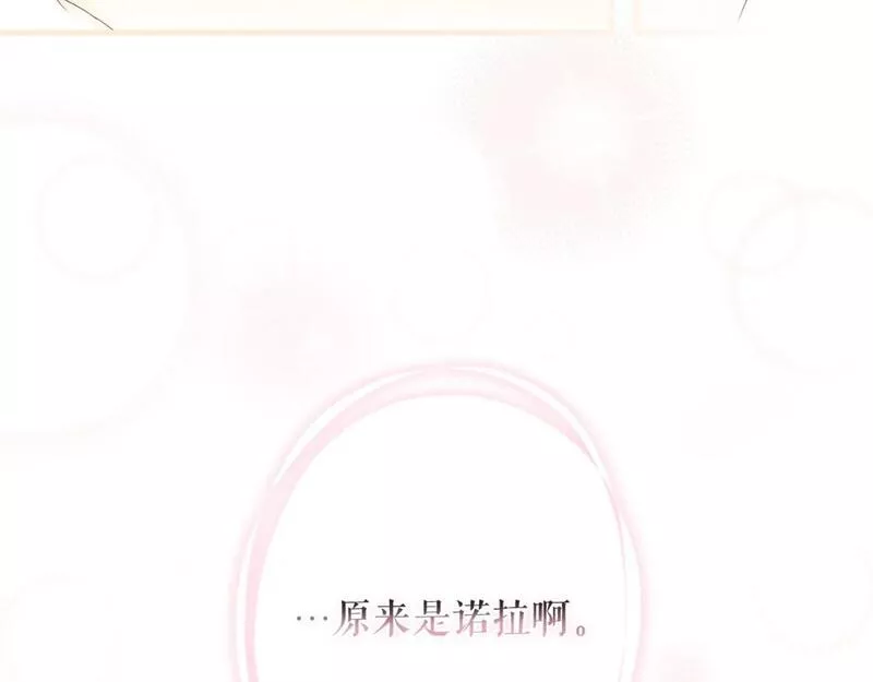 某个继母的童话漫画,第107话 想入非非70图