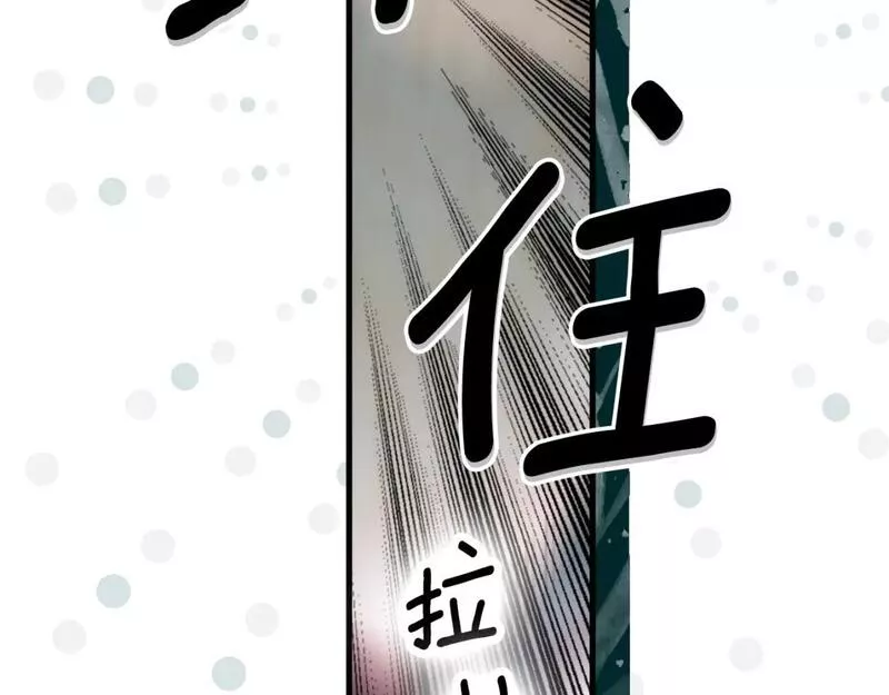 某个继母的童话漫画,第107话 想入非非118图