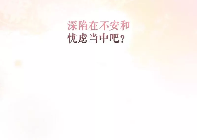 某个继母的童话漫画,第107话 想入非非97图