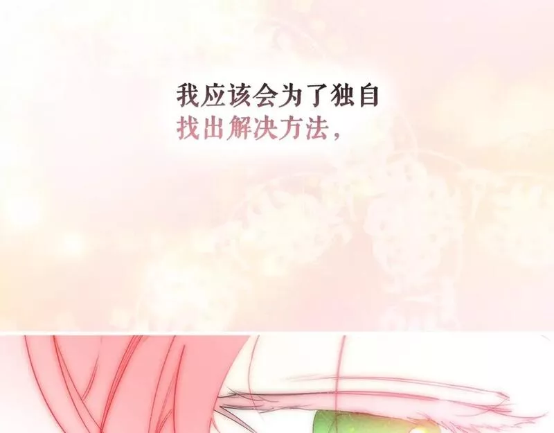 某个继母的童话漫画,第107话 想入非非95图