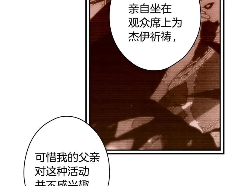 某个继母的童话63话漫画,第110话 放纵75图