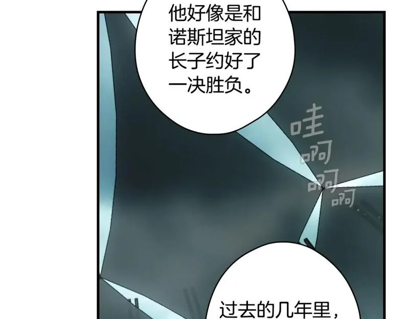 某个继母的童话63话漫画,第110话 放纵187图