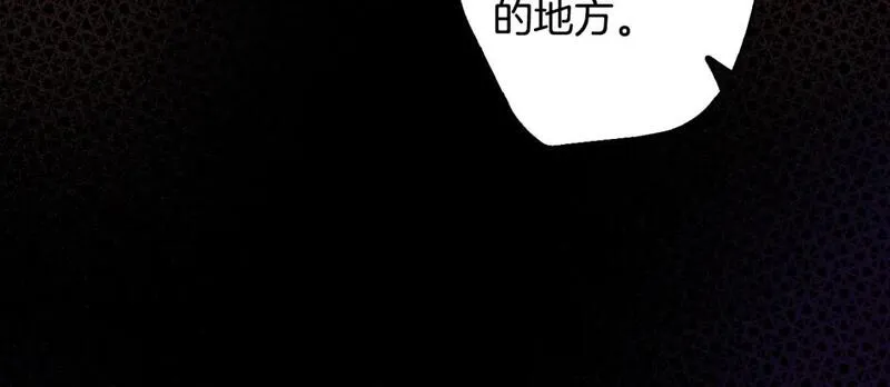 某个继母的童话63话漫画,第110话 放纵97图