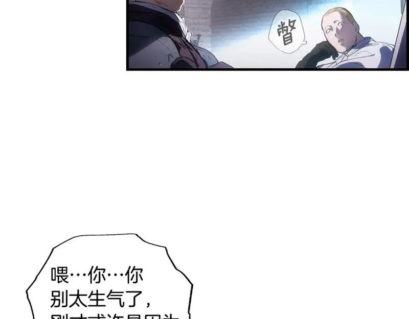 某个继母的童话漫画,第111话 各显其能126图