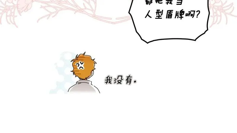 某个继母的童话漫画,第111话 各显其能113图