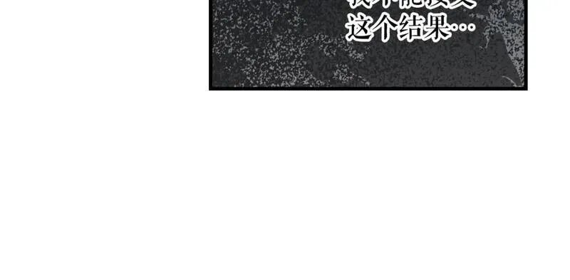 某个继母的童话漫画,第111话 各显其能130图