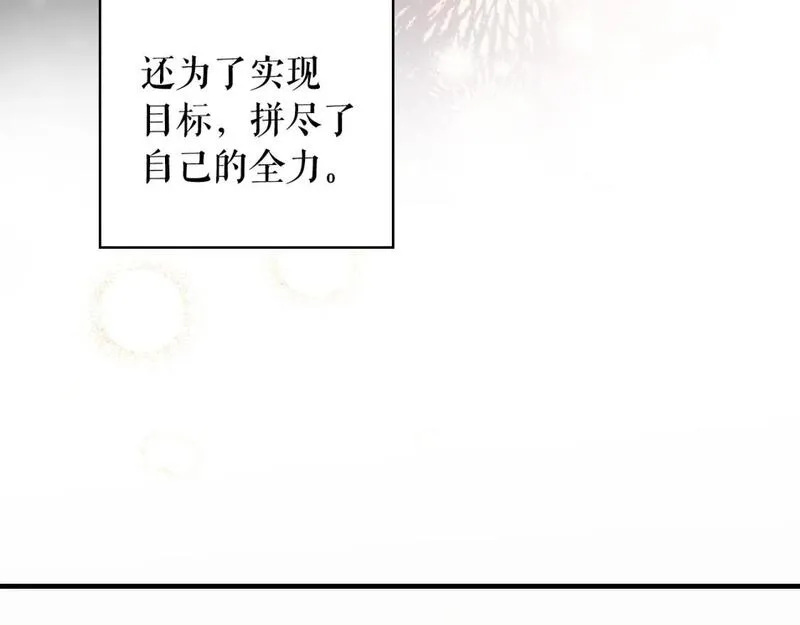 某个继母的童话漫画,第111话 各显其能134图