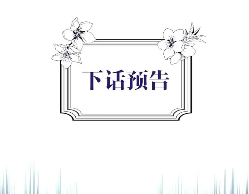 某个继母的童话漫画,第111话 各显其能164图