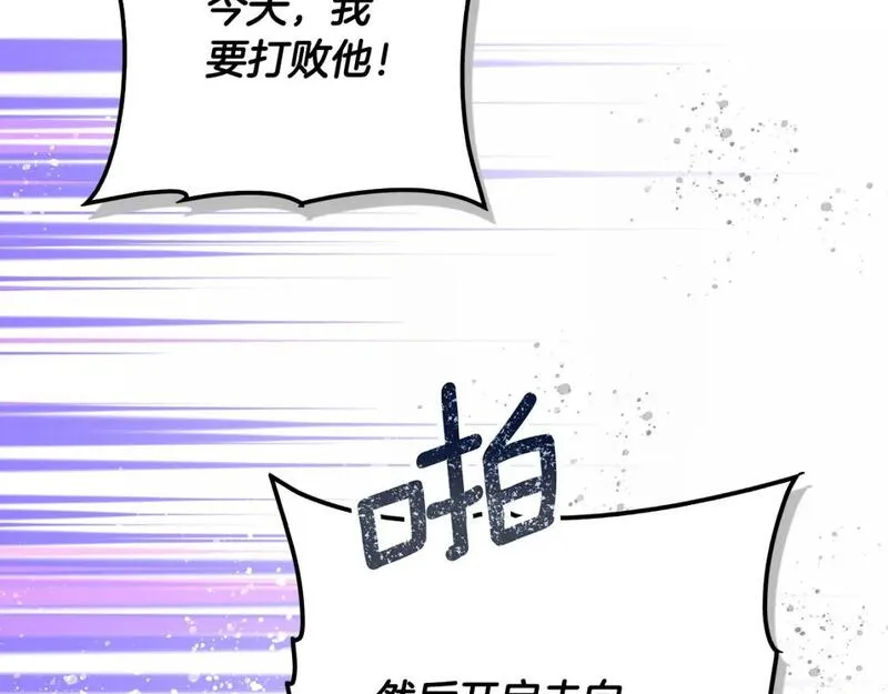 某个继母的童话漫画,第111话 各显其能23图