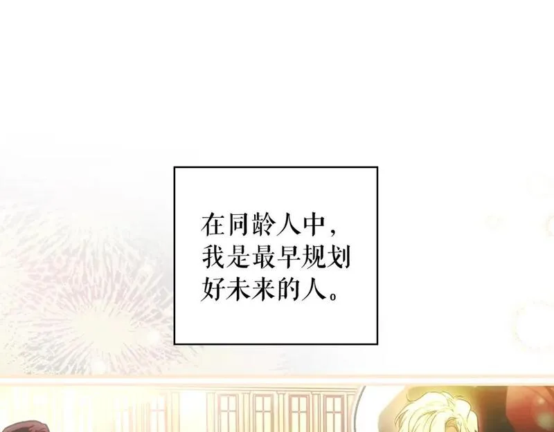 某个继母的童话漫画,第111话 各显其能131图