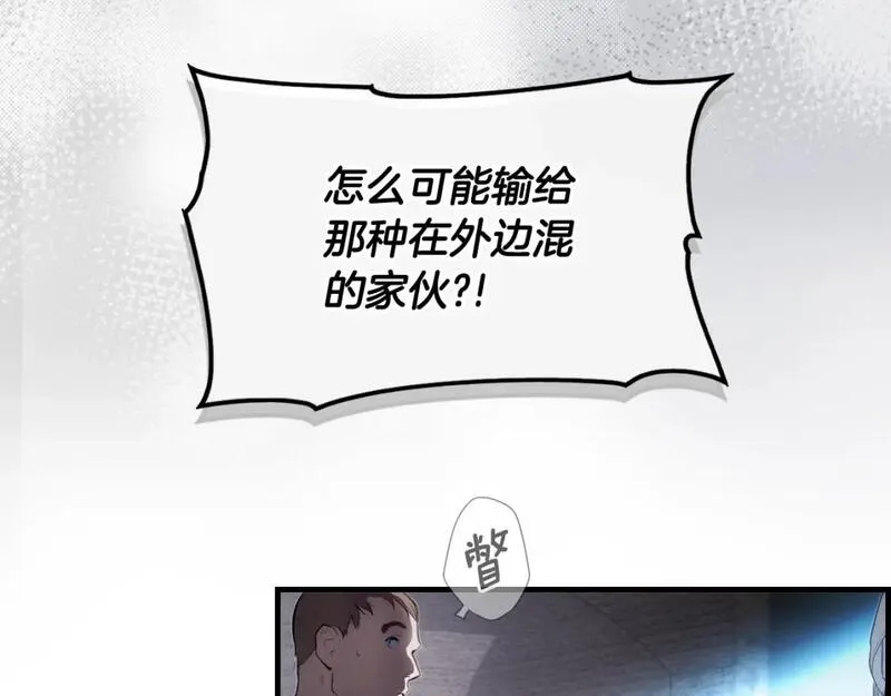 某个继母的童话漫画,第111话 各显其能125图