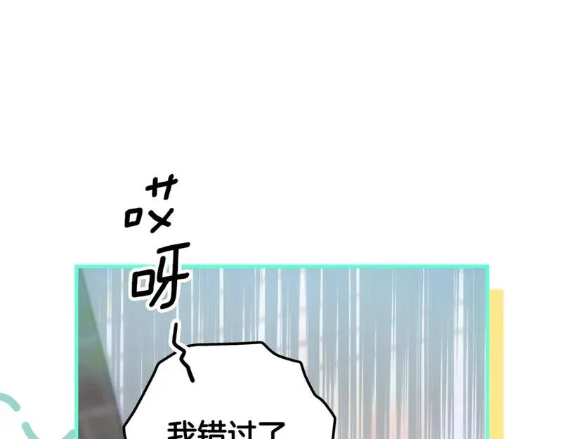 某个继母的童话漫画,第111话 各显其能85图