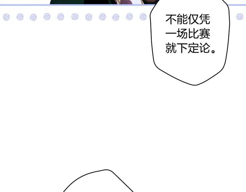 某个继母的童话漫画,第111话 各显其能63图