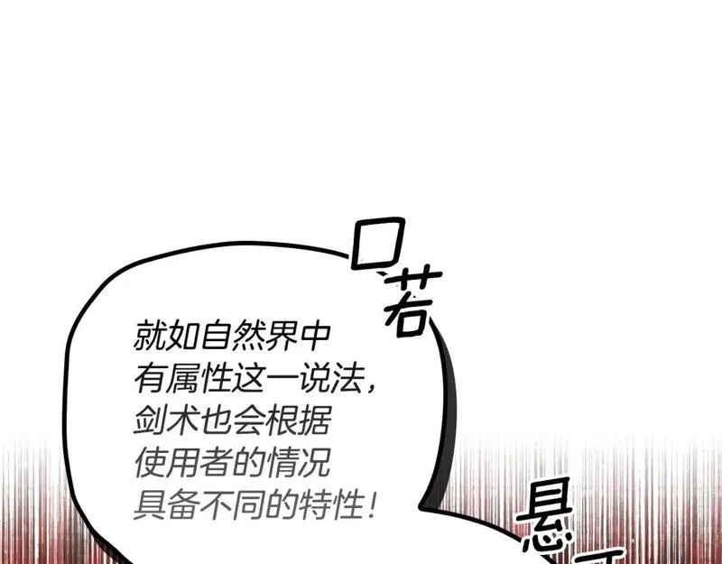 某个继母的童话漫画,第111话 各显其能69图