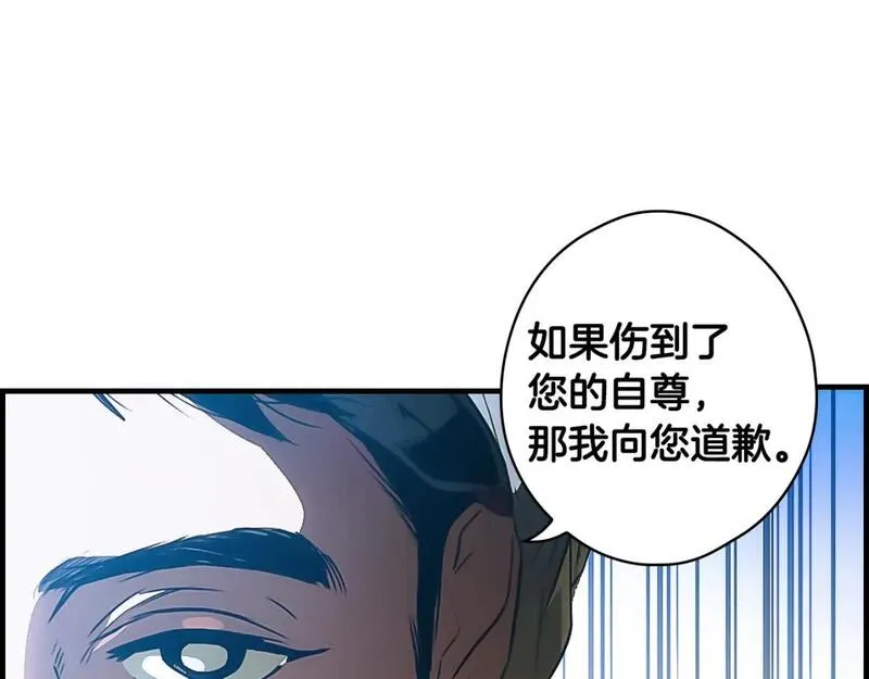 某个继母的童话漫画,第112话 信念148图