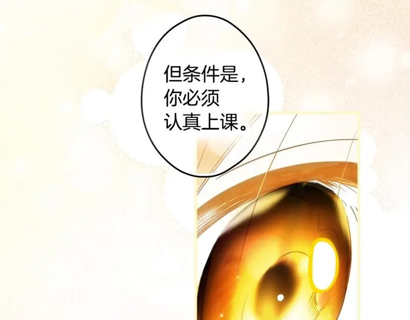 某个继母的童话漫画,第112话 信念97图