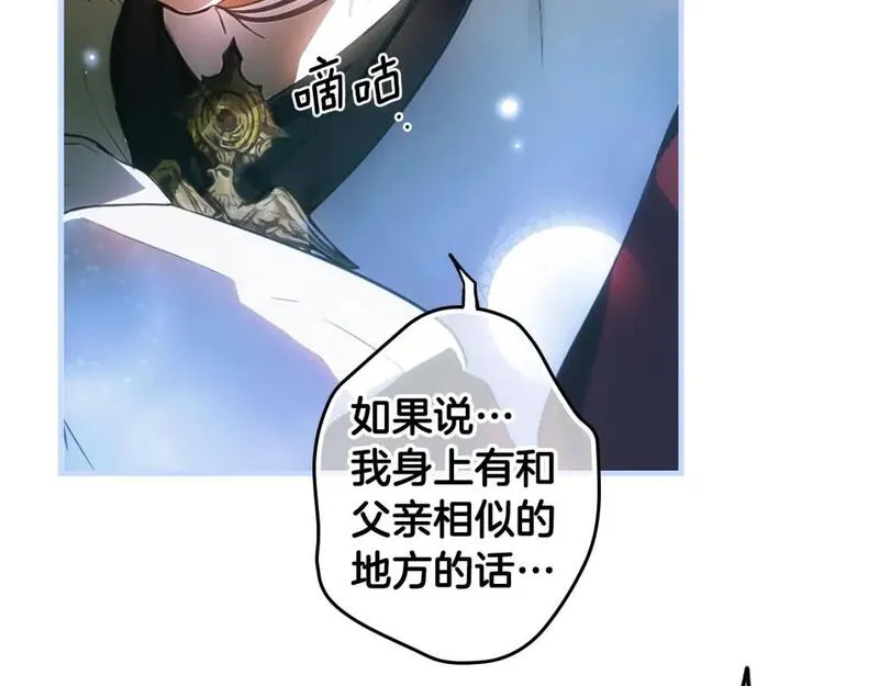 某个继母的童话漫画,第112话 信念85图