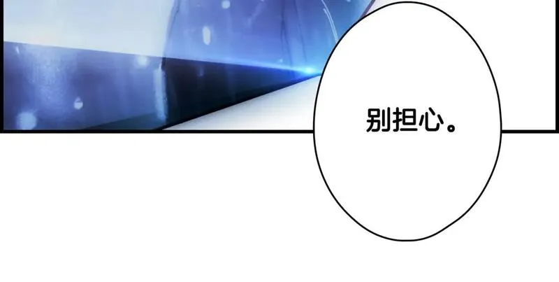 某个继母的童话漫画,第112话 信念208图