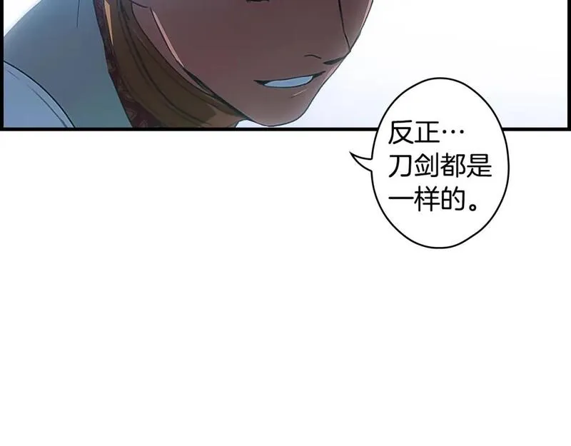 某个继母的童话漫画,第112话 信念142图