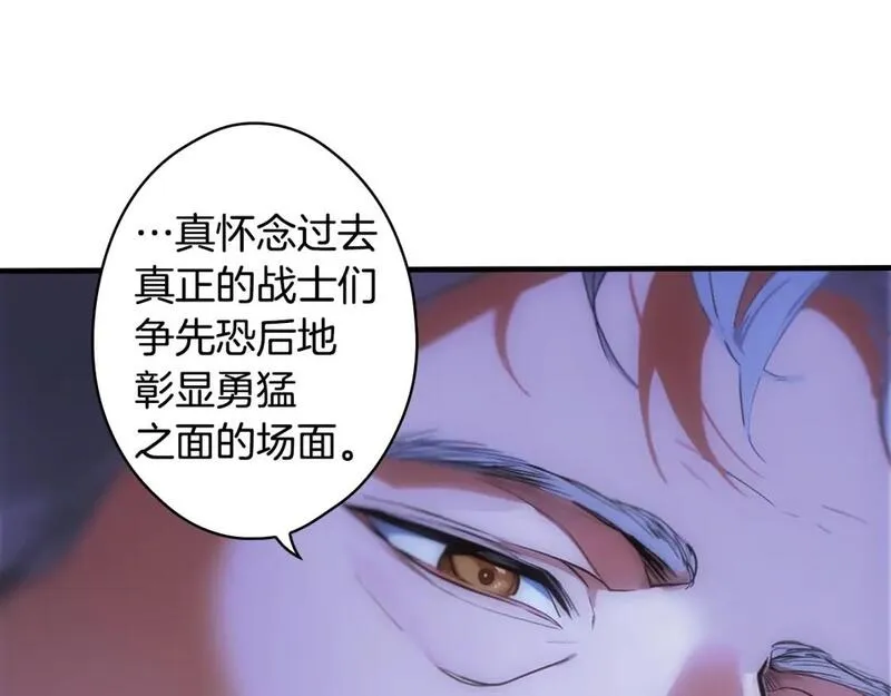 某个继母的童话漫画,第112话 信念72图