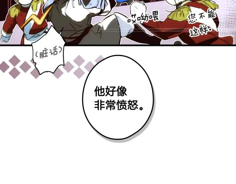 某个继母的童话漫画,第112话 信念118图