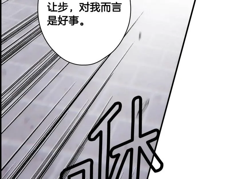 某个继母的童话漫画,第112话 信念153图