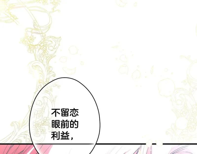 某个继母的童话漫画,第112话 信念178图