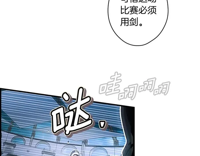 某个继母的童话漫画,第112话 信念137图