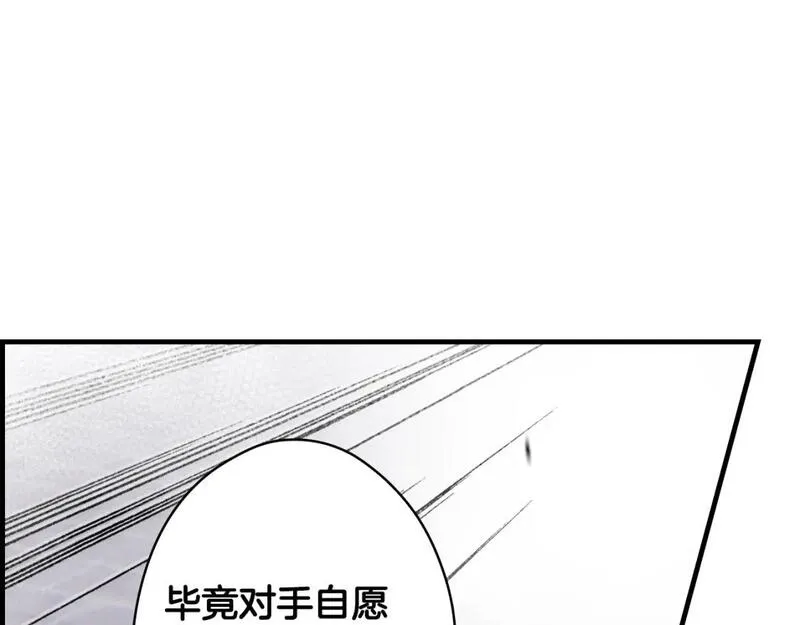 某个继母的童话漫画,第112话 信念152图