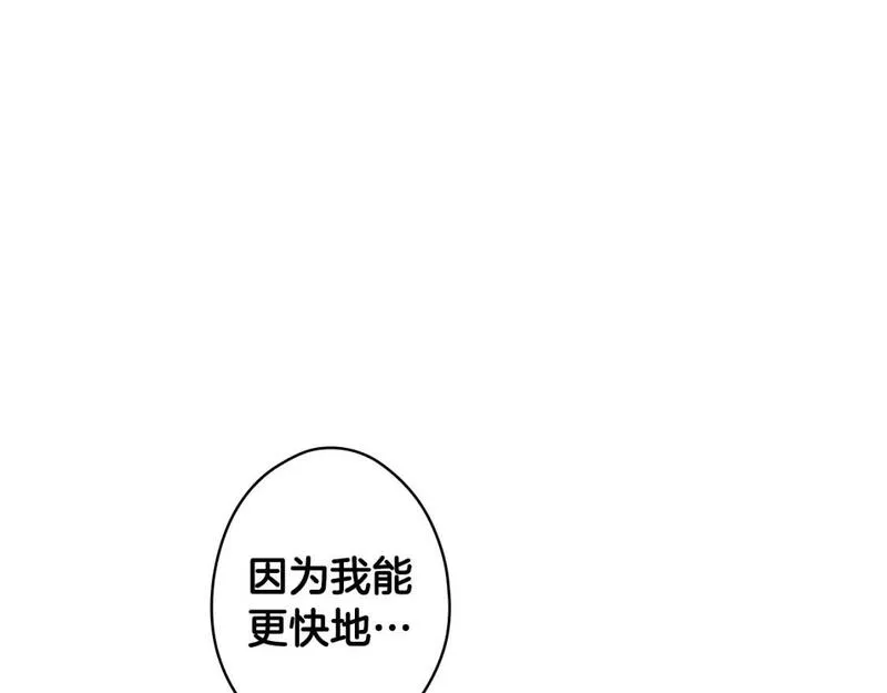 某个继母的童话漫画,第112话 信念155图