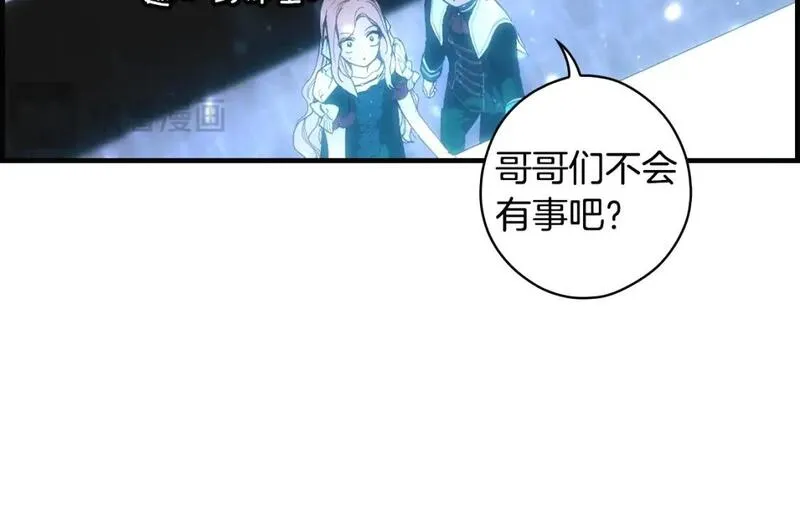 某个继母的童话大结局漫画,第113话 你的真心95图